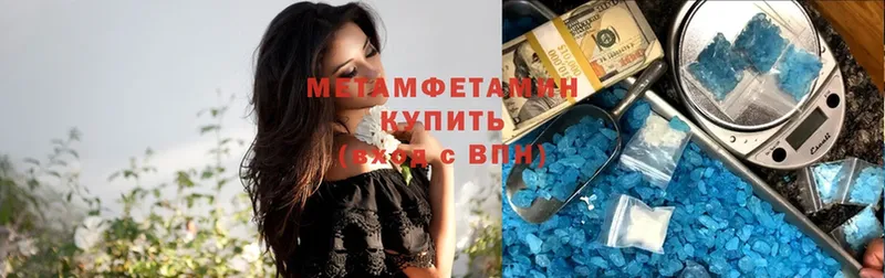 МЕТАМФЕТАМИН Methamphetamine  Дигора 