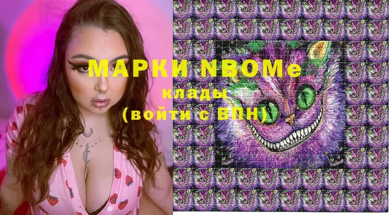 Марки NBOMe 1,8мг  Дигора 